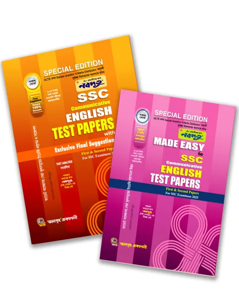 Nobodut SSC English Test Papers Made Easy Final Exclusive Suggestion ...