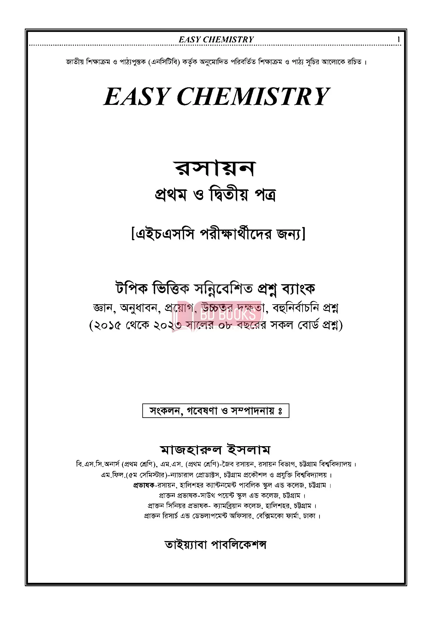 Easy Chemistry | BD Books- Online Bookstore In Bangladesh