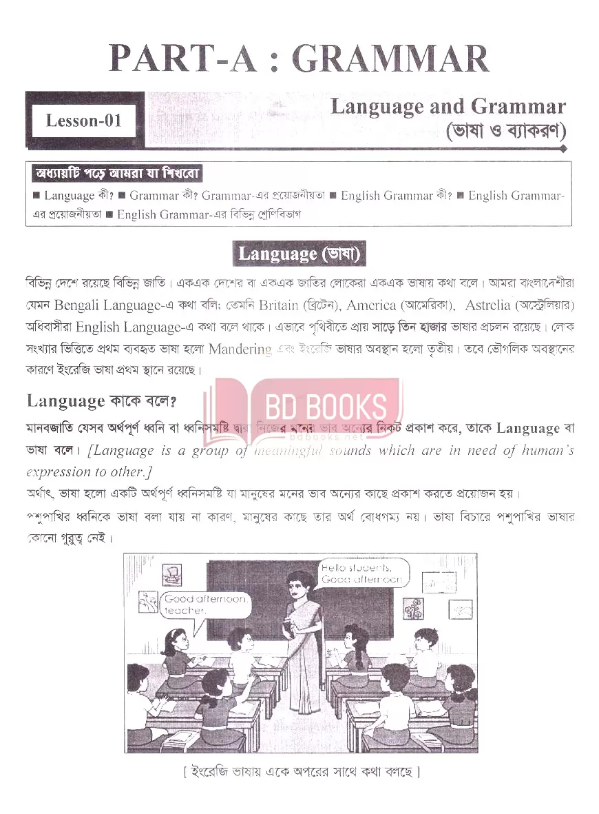 Care Advanced Communicative English Grammar Translation And Composition