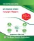 Royal BCS Concise Series General Science