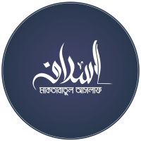 Maktabatul Aslaf