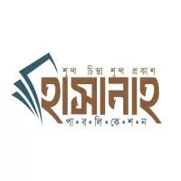 hasanah publication