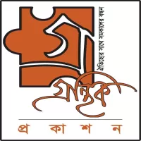 গ্রন্থিক প্রকাশন