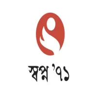 Swapno '71  স্বপ্ন ‘৭১