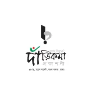 দাঁড়িকমা প্রকাশনী