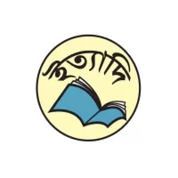 ইত্যাদি গ্রন্থ প্রকাশ