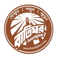 বাতিঘর