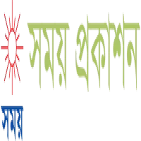 সময় প্রকাশন