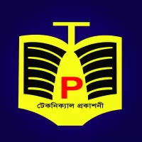 টেকনিক্যাল প্রকাশনী
