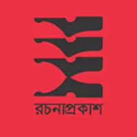 রচনা প্রকাশ