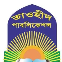 তাওহীদ পাবলিকেশন্স