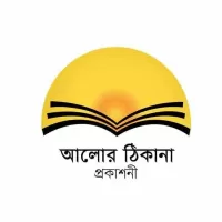 Alor thikana prokashoni