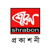 Shrabon Prokashani