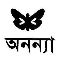 অনন্যা প্রকাশনী