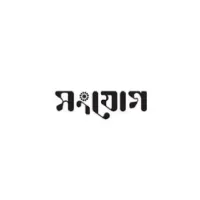 সংযোগ (পল্টন)