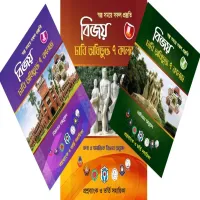 bijoy publications