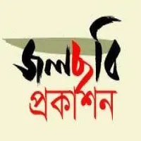 জলছবি প্রকাশন