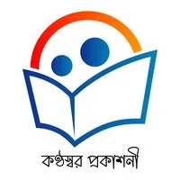 Kanthaswar Prokashoni