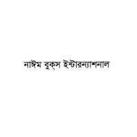 Naime Books International