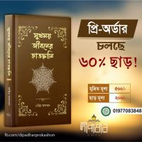Dipadhar